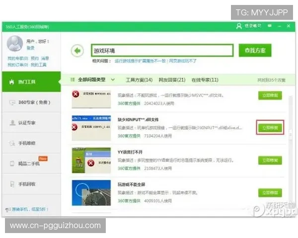 解决用户疑问：pg娱乐登录入口在哪里以及如何避免登录失败的实用技巧