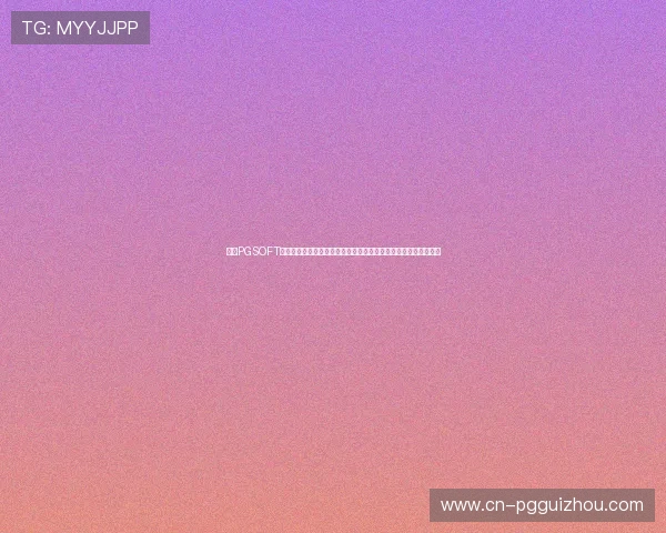 探索PGSOFT官网提供的丰富游戏资源与试玩体验,满足不同玩家的多样化需求 探索PGSOFT官网提供的丰富游戏资源与试玩体验,满足不同玩家的多样化需求