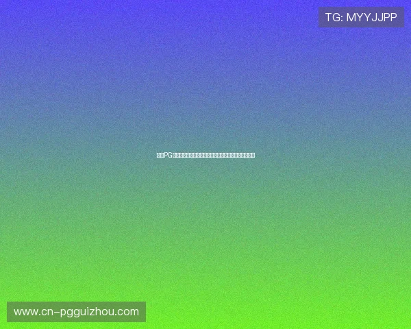 问鼎PG官网注册入口详解帮助玩家顺利注册开启全新游戏体验