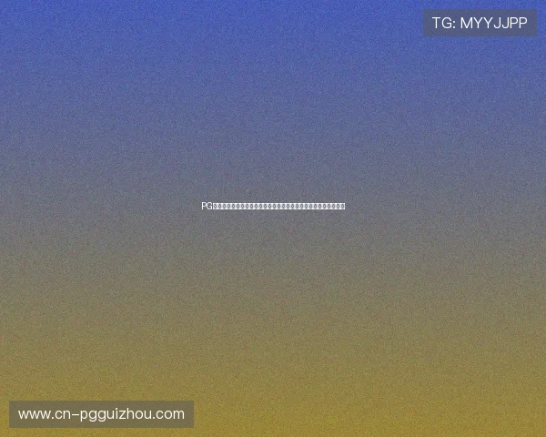 PG娱乐网官网客户端下载指南，轻松下载安装最新版本游戏体验升级